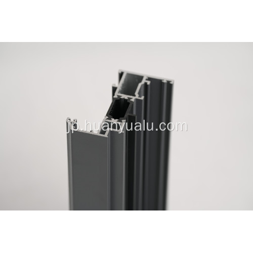 ドアや窓のアルミニウムプロファイルを着用してください